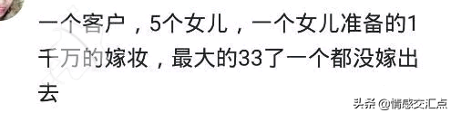 假如一个富婆要娶你，你愿不愿意？听听网友的回答，有点意思