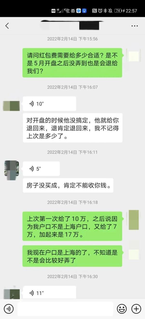 花“茶水费”就能成功购买内部房源？