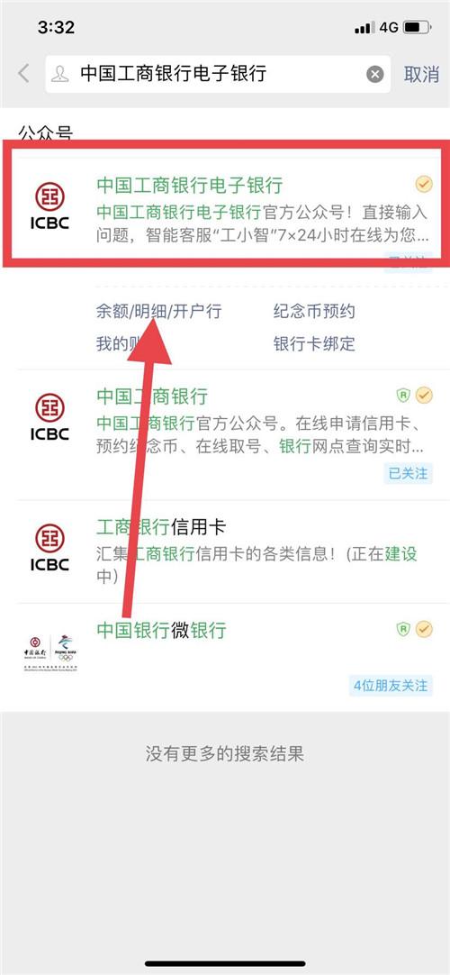 用微信还能查询银行卡余额？只需这样简单操作，你不会还不知道吧