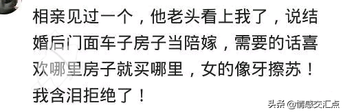 假如一个富婆要娶你，你愿不愿意？听听网友的回答，有点意思