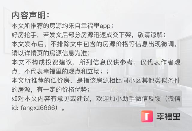 佛山最后的刚需房？这几个低价盘大火  | 幸福里有好房