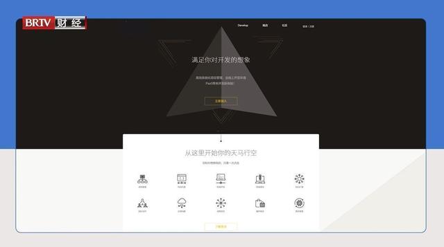 北京直通车发布北京电视台播出——北京蜂语网络科技有限公司