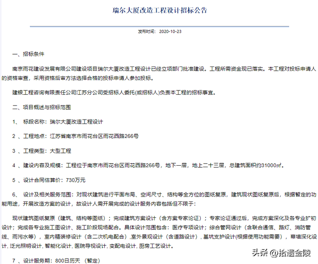 开始招标！停工16年，南京主城超级烂尾楼终于迎来重生转机