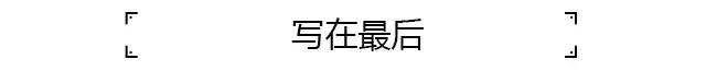 LED大灯如此普及，卤素大灯就一无是处？聊聊汽车大灯那些事儿