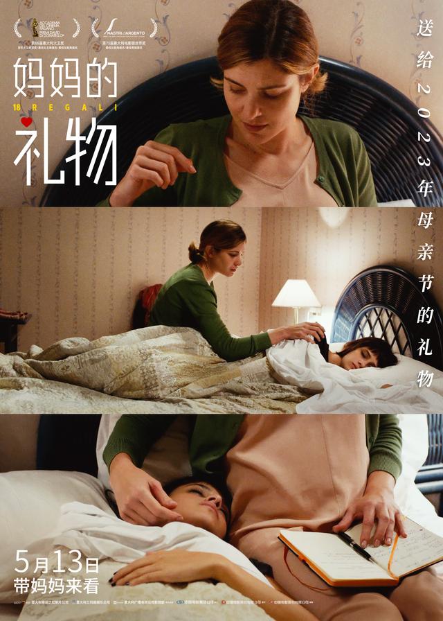 “母亲节的眼泪”电影《妈妈的礼物》曝“袒露心声”片段 女儿坦白真实身份引发泪点