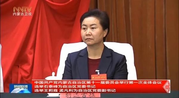 胡达古拉当选内蒙古自治区党委常委，是“新面孔”中唯一女性