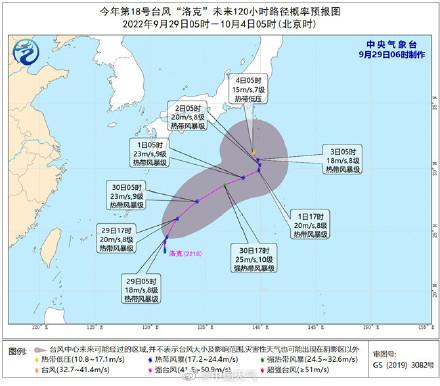 台风“玫瑰”今夜开始逐渐变性为温带气旋“洛克”强度将增强