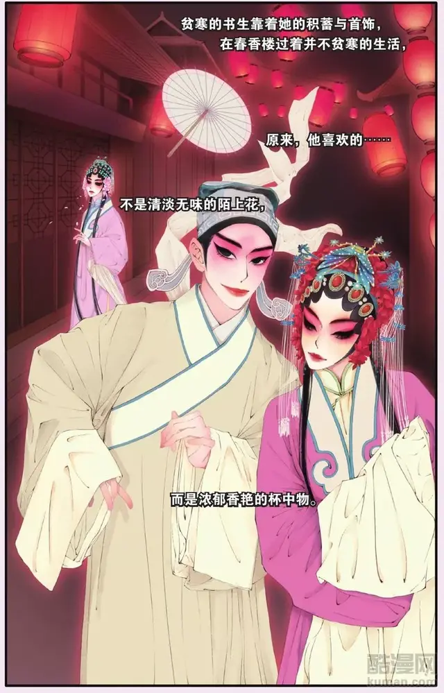 漫画-衣衣，大户人家的疯女儿