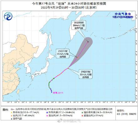 台风“玫瑰”今夜开始逐渐变性为温带气旋“洛克”强度将增强