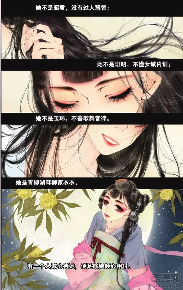 漫画-衣衣，大户人家的疯女儿