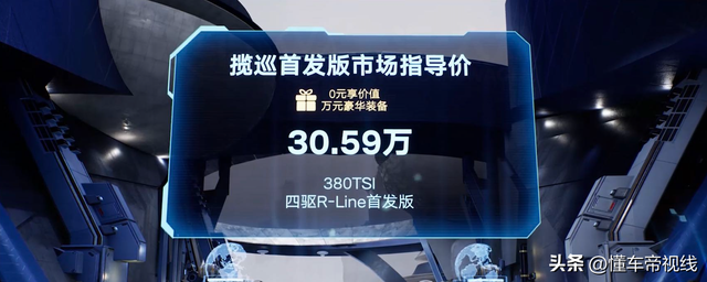 新车 | 27.49万起，2.0T+大五座，揽境兄弟，一汽-大众揽巡正式上市