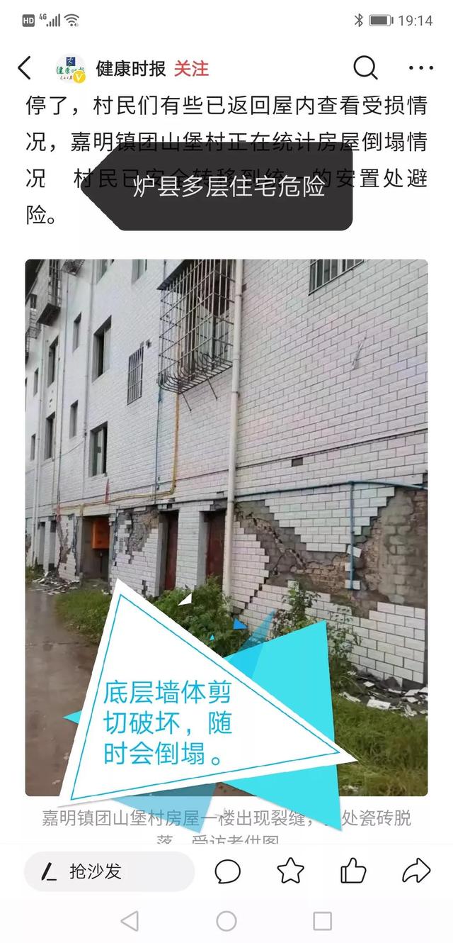 为什么说90年代及之前的住宅抗震不达标？