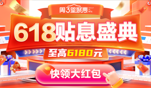 618上星图金融APP领福利 让你会赚慧花