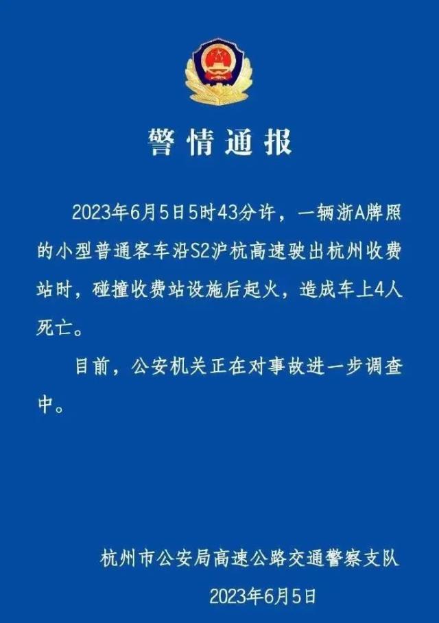 上汽大众ID.4X起火，4人遇难！搭载宁德时代电池