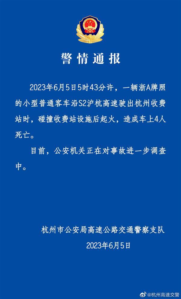 比油车易起火？电动车碰撞燃烧致4死