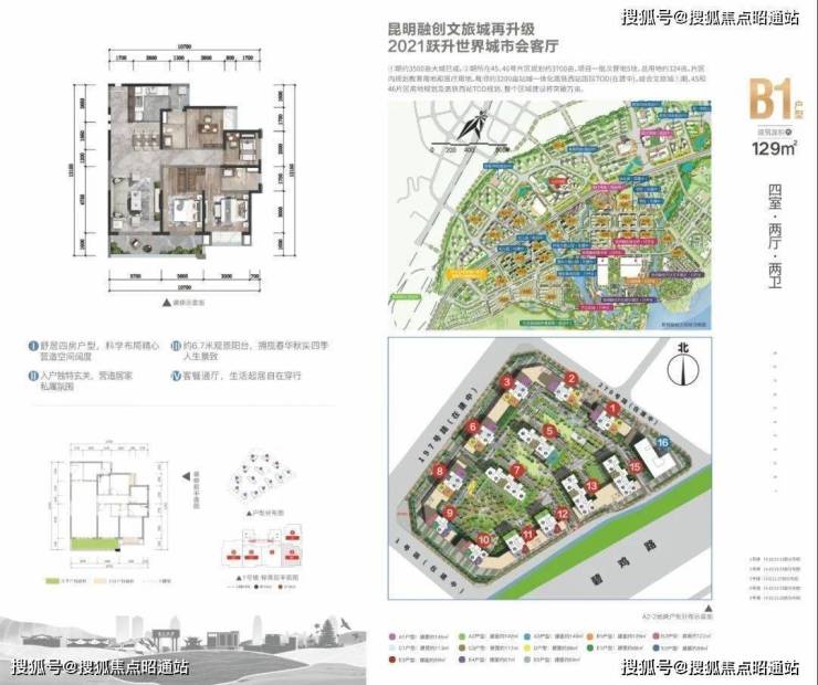 书香云海-(户型-房价-地址-交通)-售楼处丨昆明 丨书香云海2023楼盘详情