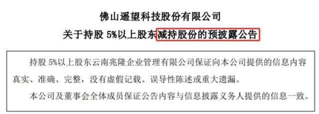 “直播电商第一股”两大股东持续减持，有营收无利润和现金流，超6000万存货不翼而飞