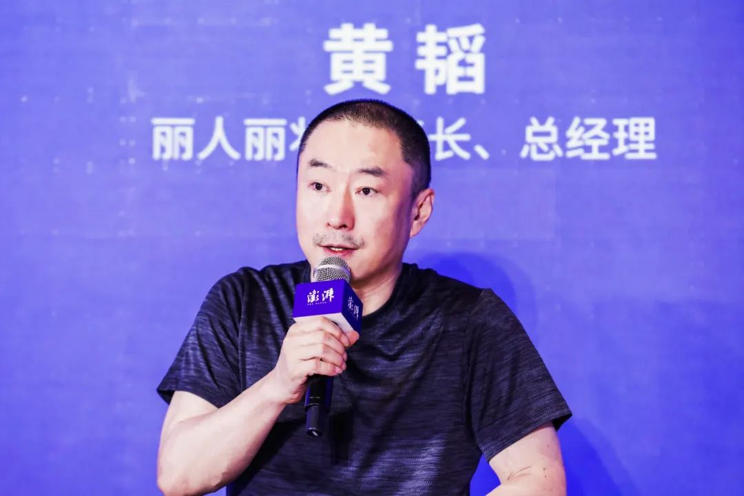 丽人丽妆董事长黄韬出席2023消费升级高峰论坛