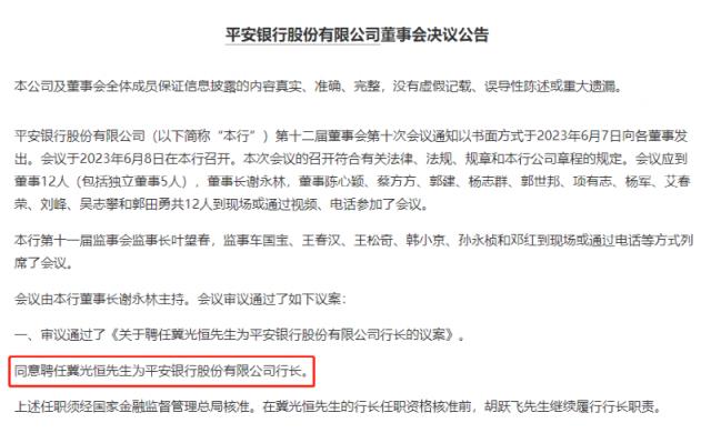 重磅突发！5万亿银行行长辞职，他将接任！