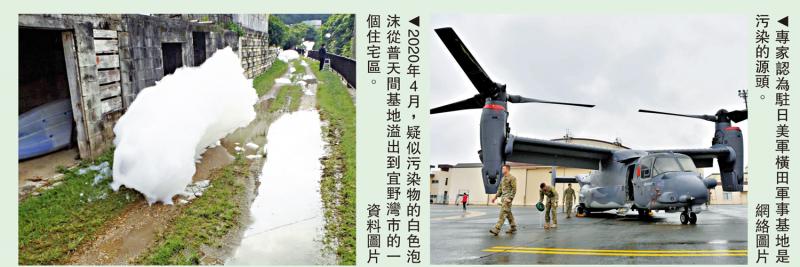 驻日美军污染地下水 基地周边居民恐患癌