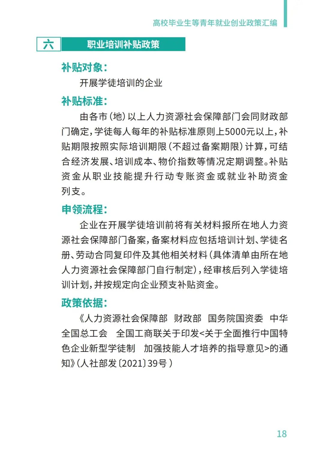 教育部@2023届高校毕业生，请查收这份就业政策礼包丨千方百计促就业