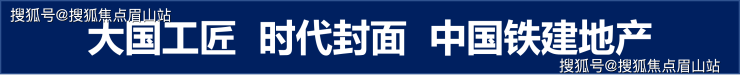 青羊外光华央企品质-中国铁建锦樾学校怎么样价格高不高-售楼处电话