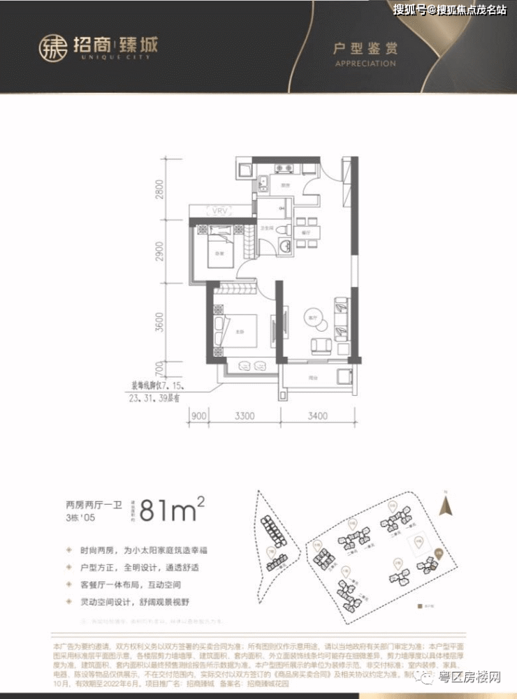 招商臻城-招商臻城楼盘详情-深圳招商臻城房价-户型图-售楼处电话