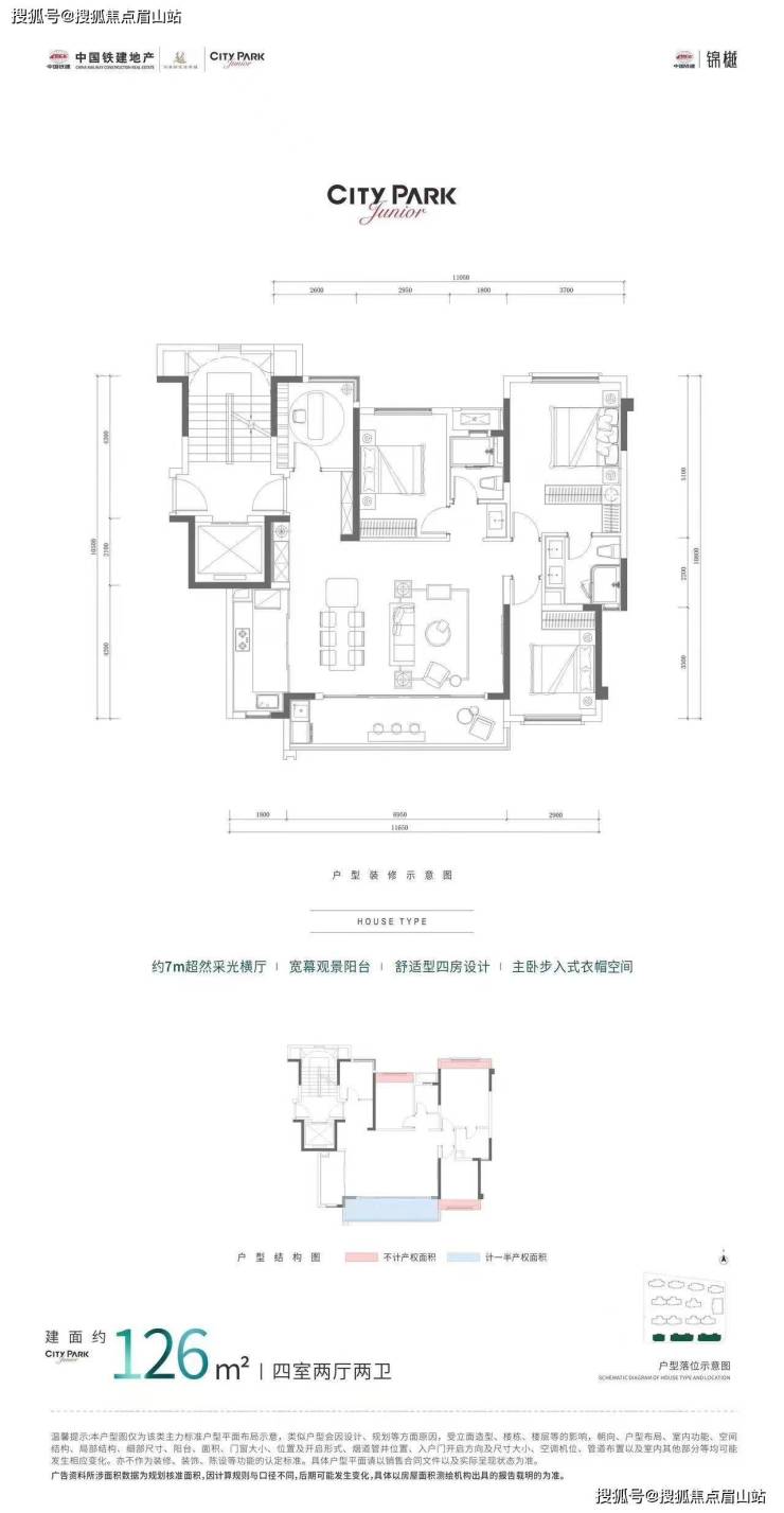 青羊外光华央企品质-中国铁建锦樾学校怎么样价格高不高-售楼处电话