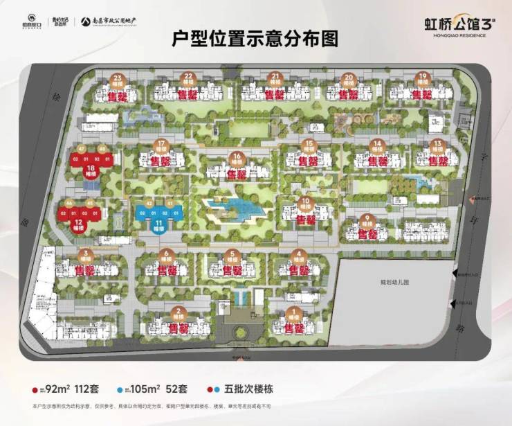 虹桥公馆3期-虹桥公馆3期楼盘详情-虹桥公馆3期房价-户型图-售楼处电话