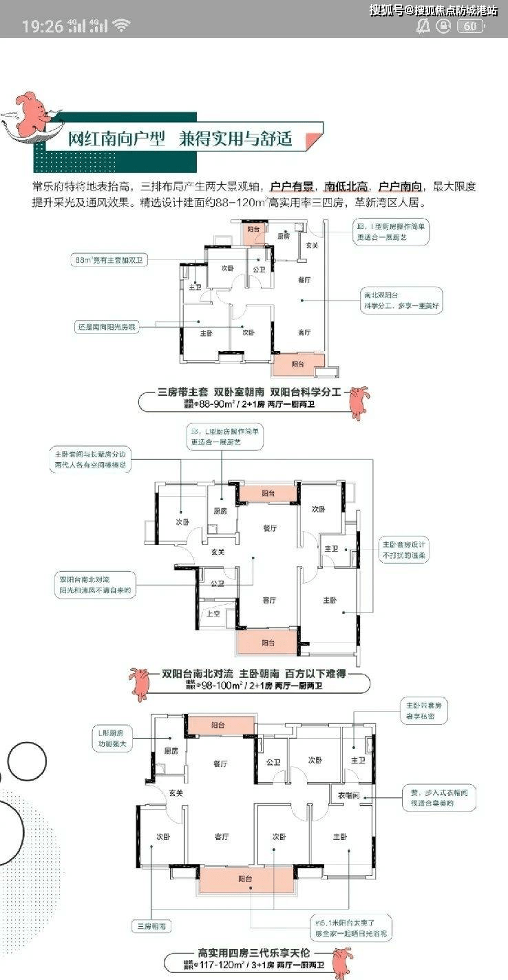 佛山雅居乐常乐府(首页网站)欢迎您@雅居乐常乐府售楼处24小时电话@楼盘详情