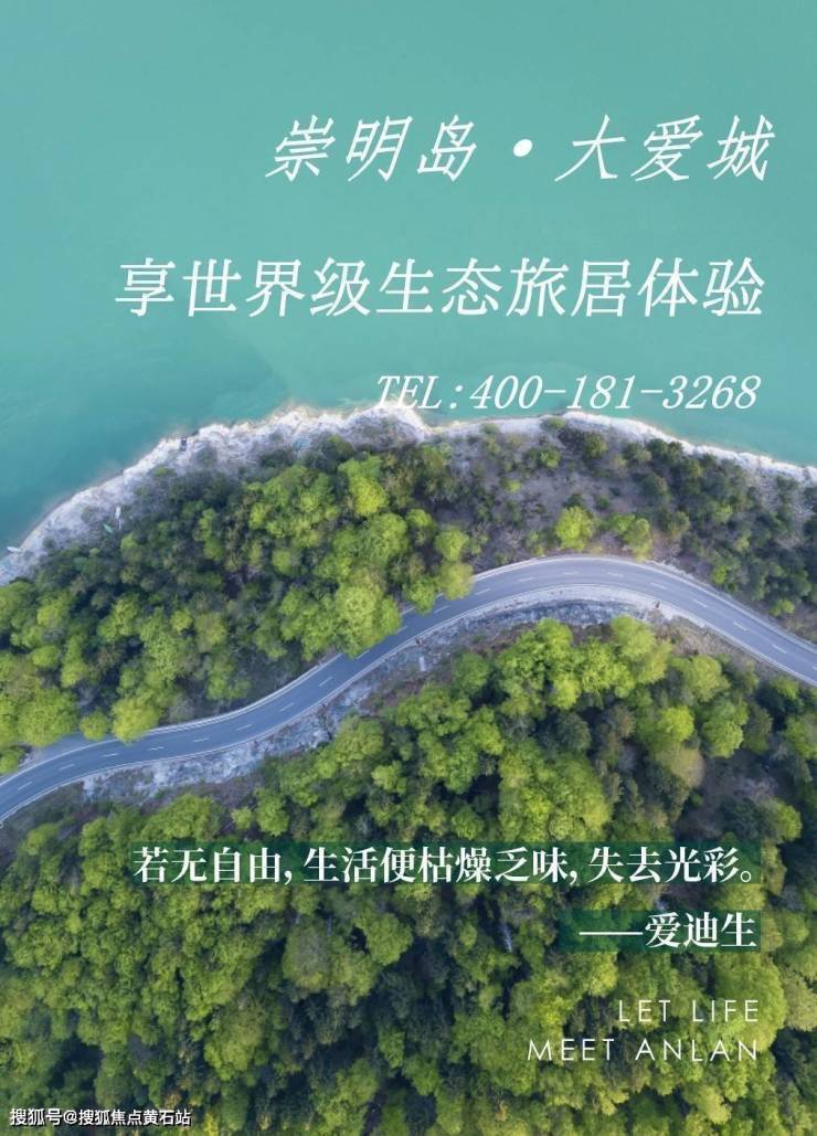 绿地安兰怎么样-绿地安兰和崇明岛大爱城哪个好-