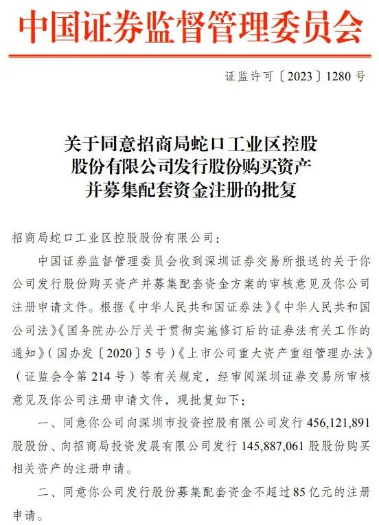 地产大利好！“第三支箭”推出后 A股首单获注册项目来了