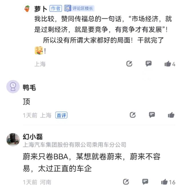 “嘴硬”的蔚来终于宣布降价，但投资者却更看好了