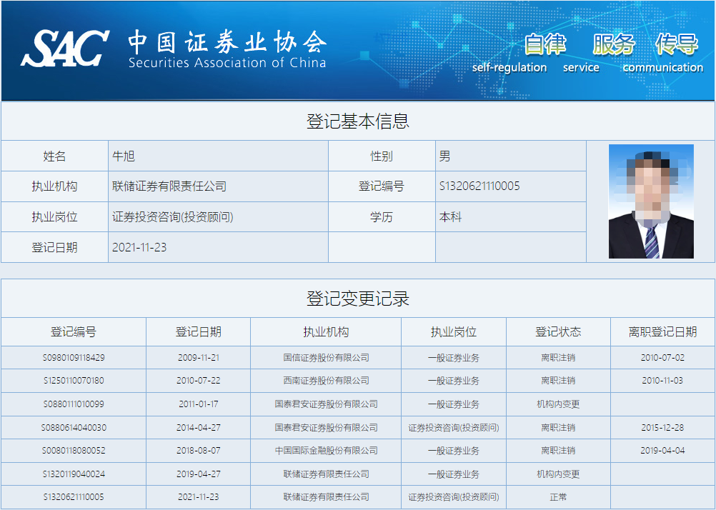 联储证券重庆某营业部被责令改正 投顾业务展业违规等