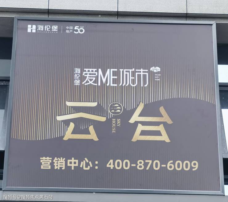 海伦堡爱ME城市简介