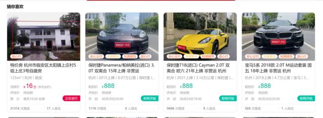 发生了什么？宝马车1元起拍，9.9元封顶！还包邮到家…