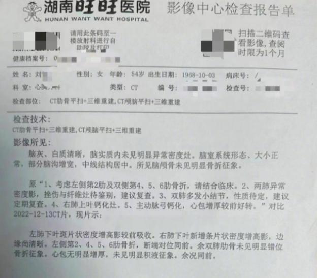 上市公司创始人被指家暴，打断妻子7根肋骨被刑事立案后取保，信创龙头股价一年涨超450%