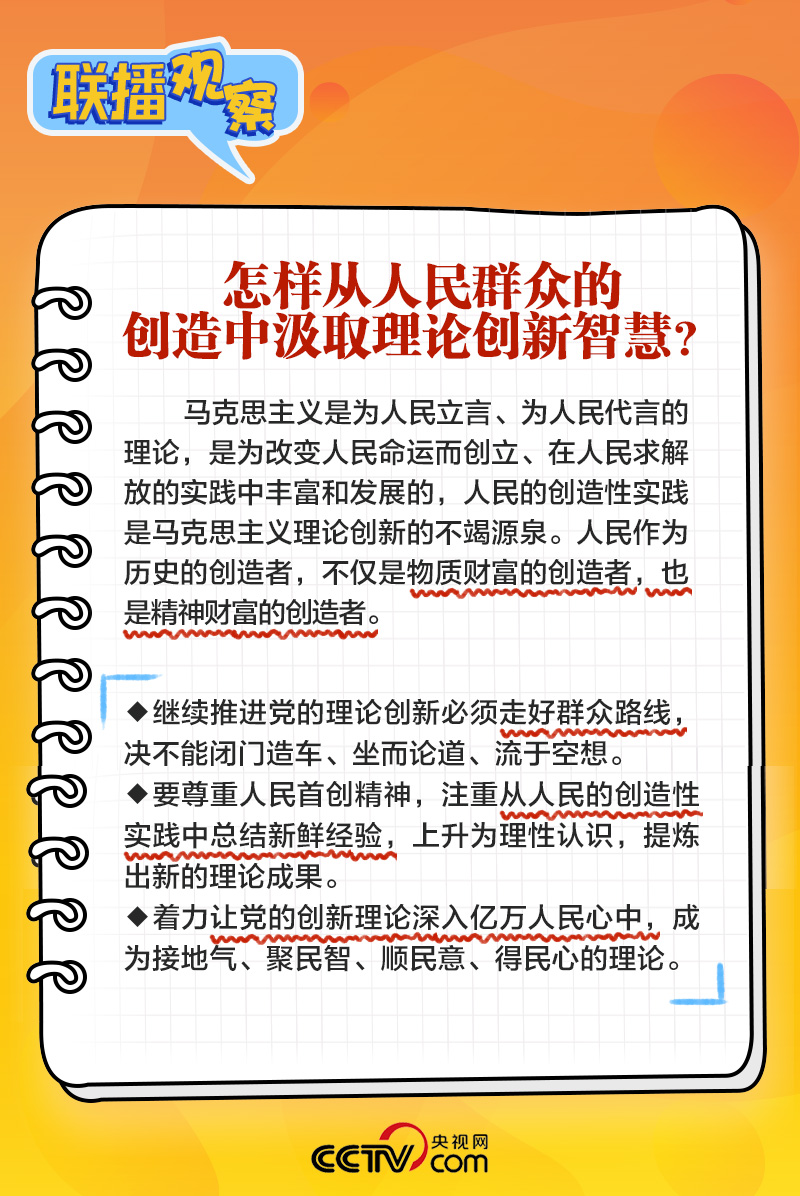 联播+丨中央政治局这堂学习课 聚焦一个“重大命题”