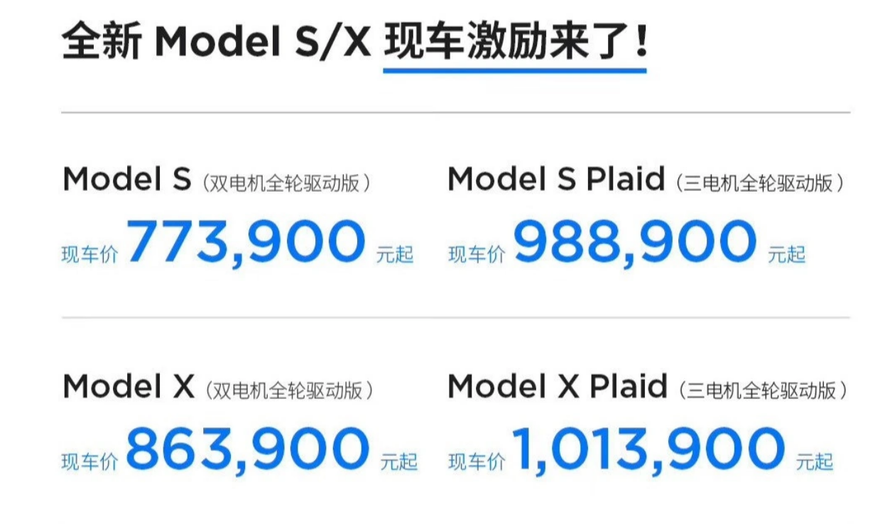 特斯拉中国再降价！最高降4.5万元