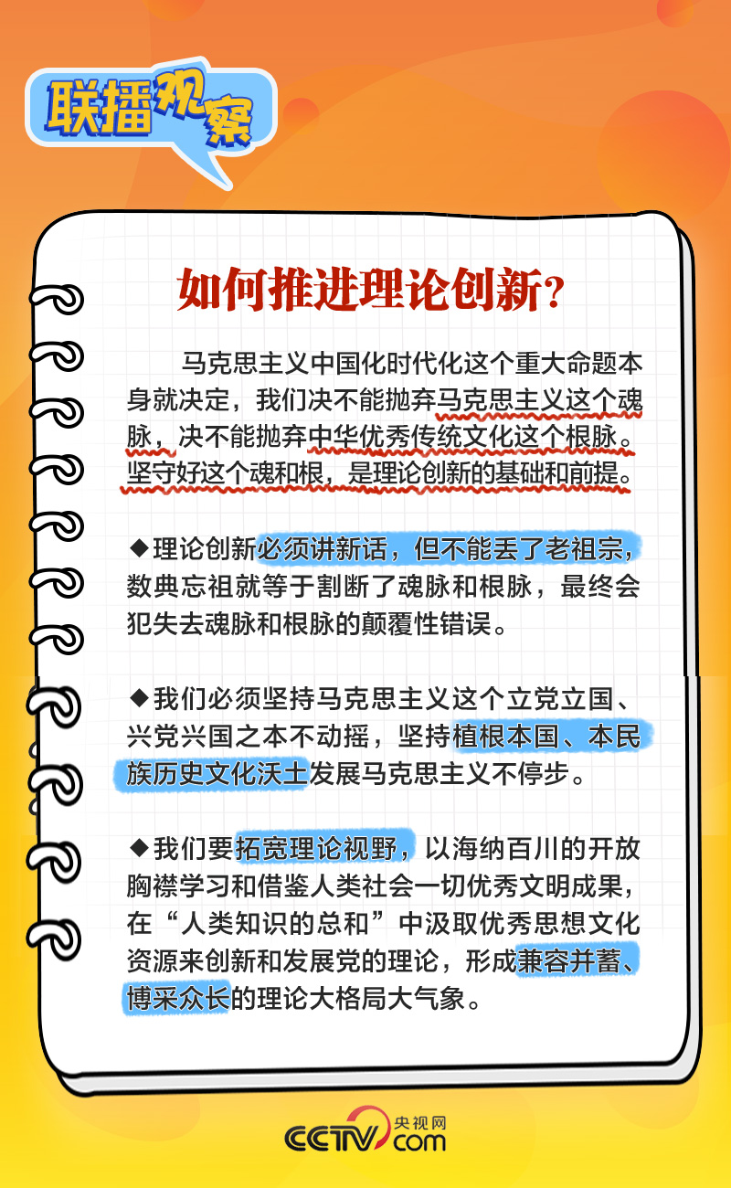 联播+丨中央政治局这堂学习课 聚焦一个“重大命题”