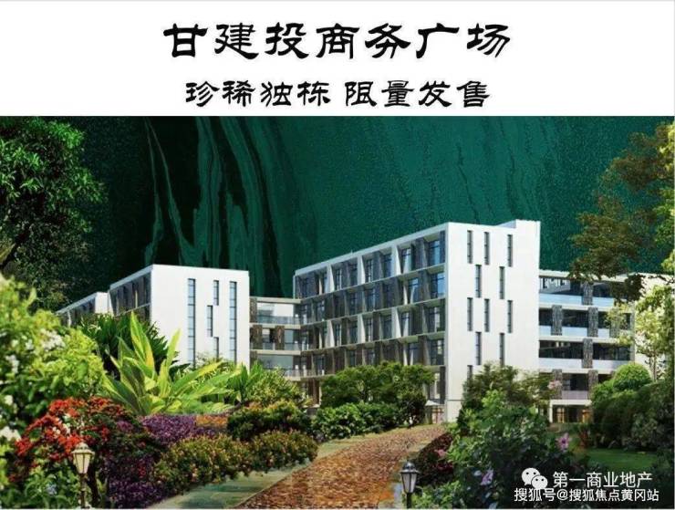 青浦甘建投商务广场(甘建投商务广场)-房价-面积-房源-户型-地址