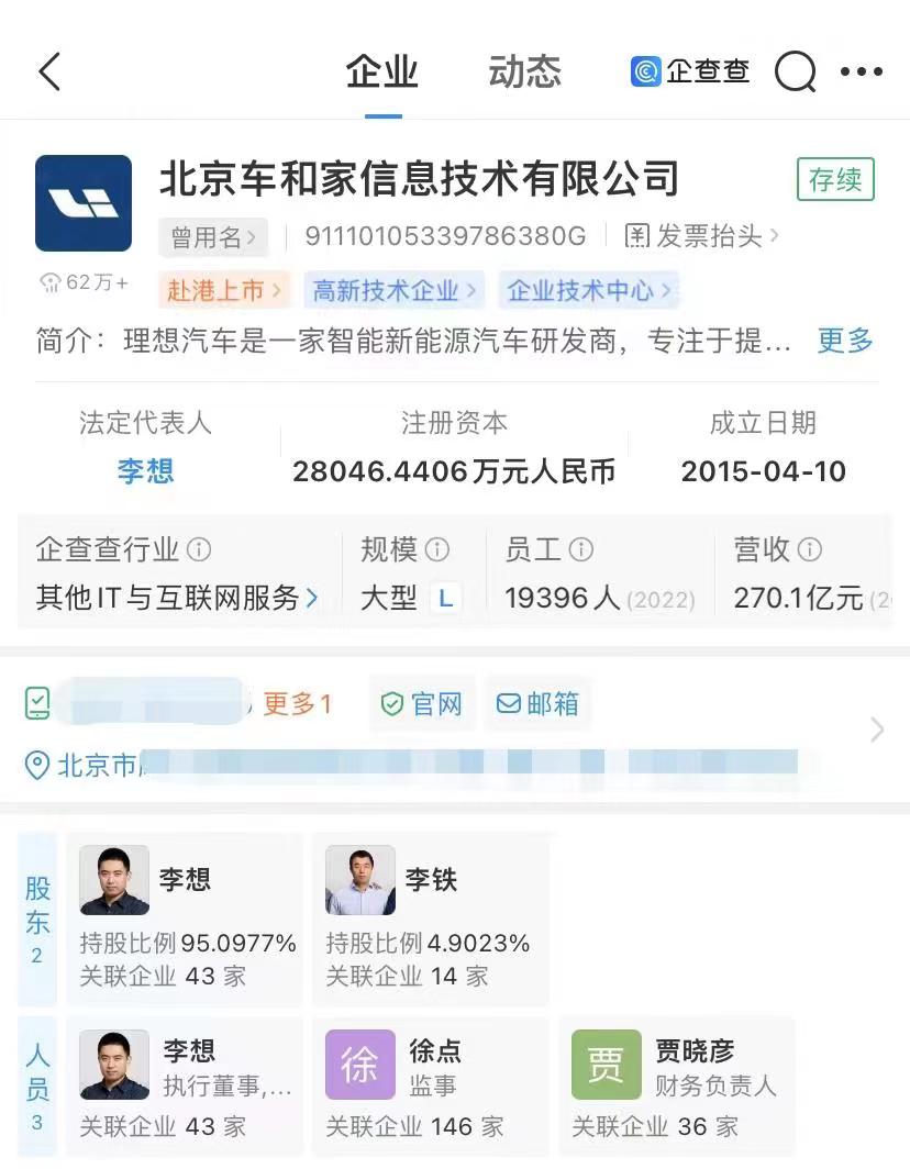 联合创始人沈亚楠退出理想汽车