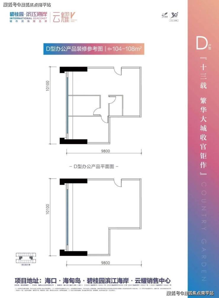 海口碧桂园滨江海岸售楼处电话丨售楼处位置丨首页网站丨楼盘详情