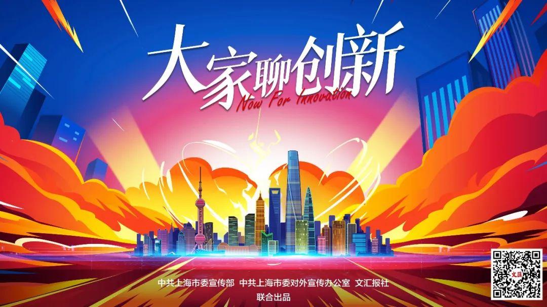 大家聊创新丨郑磊：腌do鲜