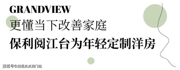 保利阅江台欢迎您丨保利阅江台(武汉)保利阅江台楼盘详情-价格-面积-户型