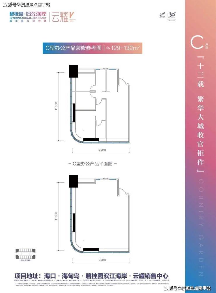 海口碧桂园滨江海岸售楼处电话丨售楼处位置丨首页网站丨楼盘详情