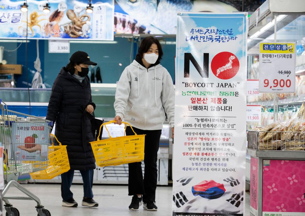 “以全世界人民生命为赌注” 韩国大规模集会对日本核污染水排海计划表愤怒