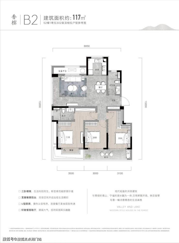 临安如沐清晖城(如沐清晖城欢迎您)售楼中心户型详解丨如沐清晖城-楼盘详情