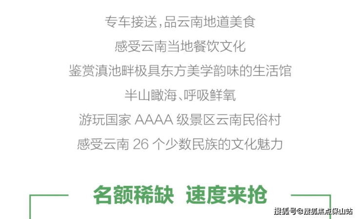 昆明清凤滇池美岸怎么样【项目综合分析】区位-配套-户型-楼盘详情介绍