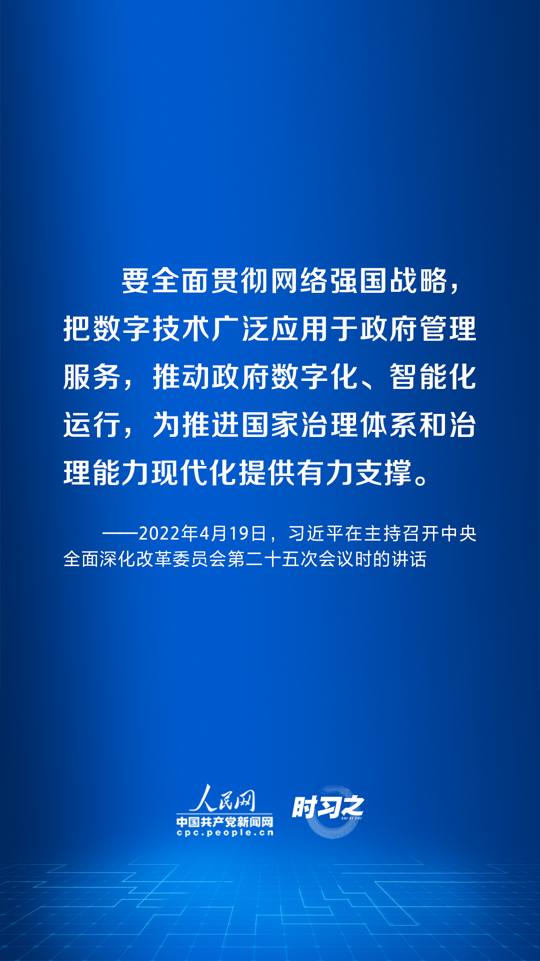 阔步迈向网络强国｜加快发展网络信息技术 习近平指明方向